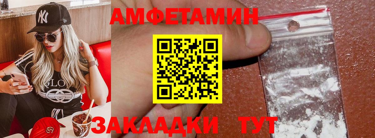 Амфетамин VHQ Зеленокумск
