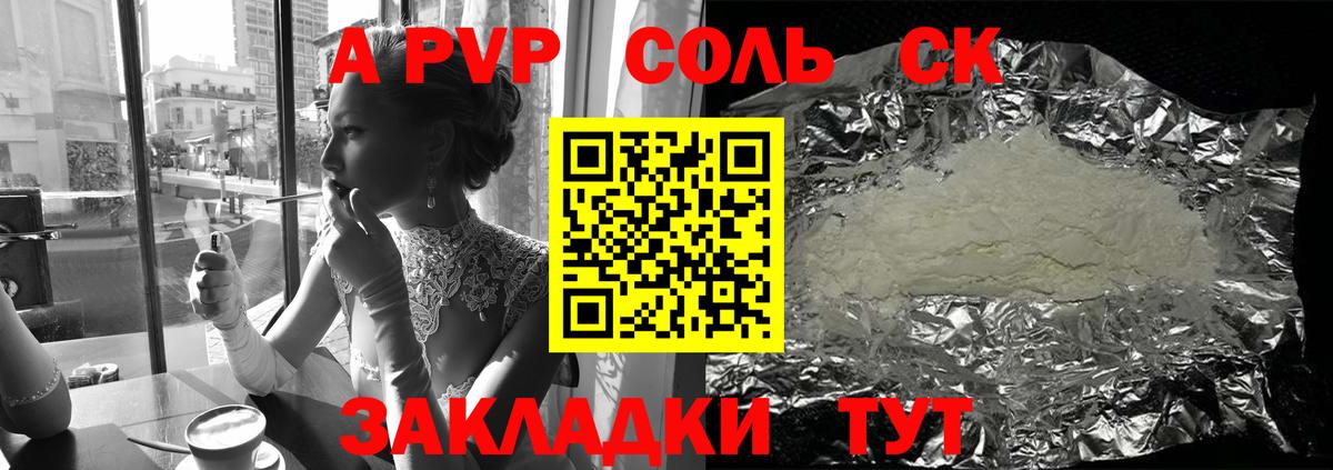 Alpha-PVP кристаллы  Вход с VPN  наркотики  Зеленокумск  Alpha PVP крисы CK 