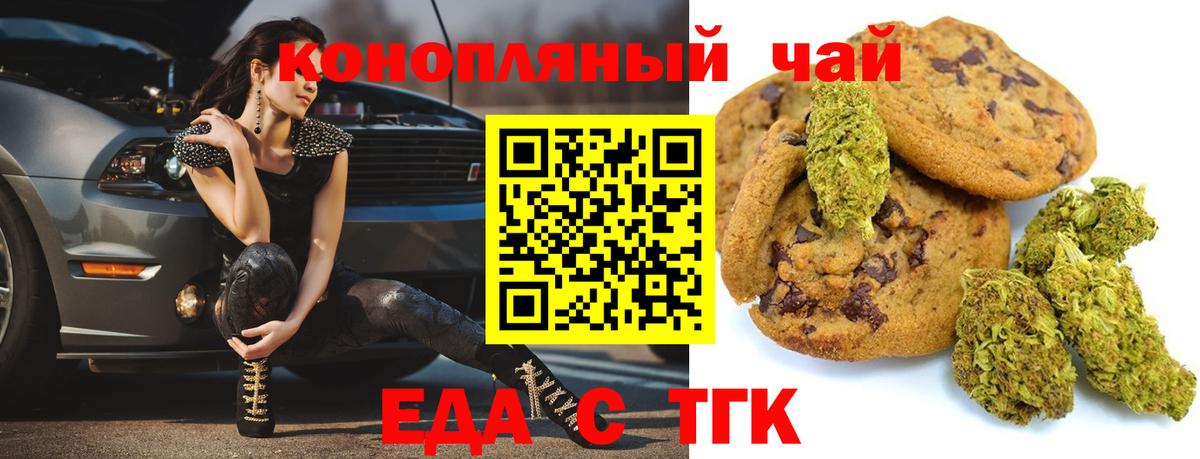 Canna-Cookies конопля  Вход с VPN  Зеленокумск 