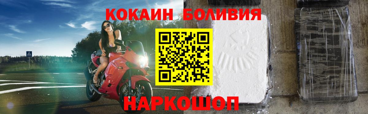 Cocaine 97%  Вход с VPN  COCAIN  Зеленокумск 