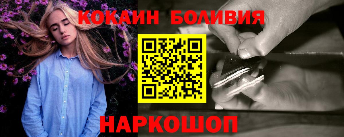 COCAIN Fish Scale Зеленокумск