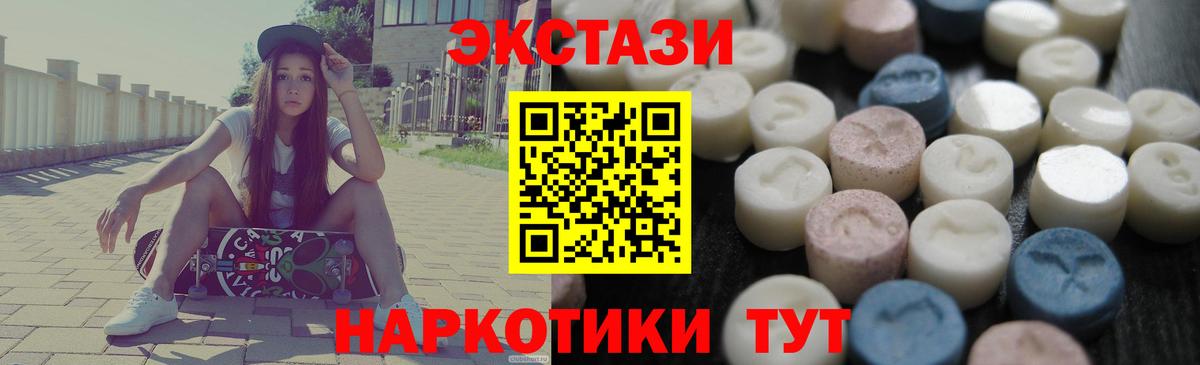 Ecstasy 99%  Экстази 300 mg  ЭКСТАЗИ  Вход с VPN  Зеленокумск 