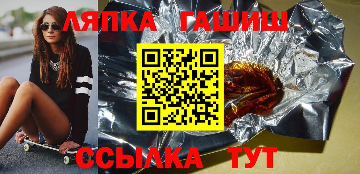 Гашиш Изолятор Зеленокумск