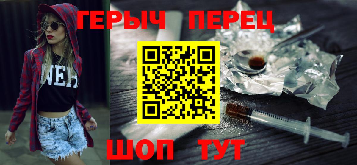 Героин герыч  ГЕРОИН  Зеленокумск  Вход с VPN 