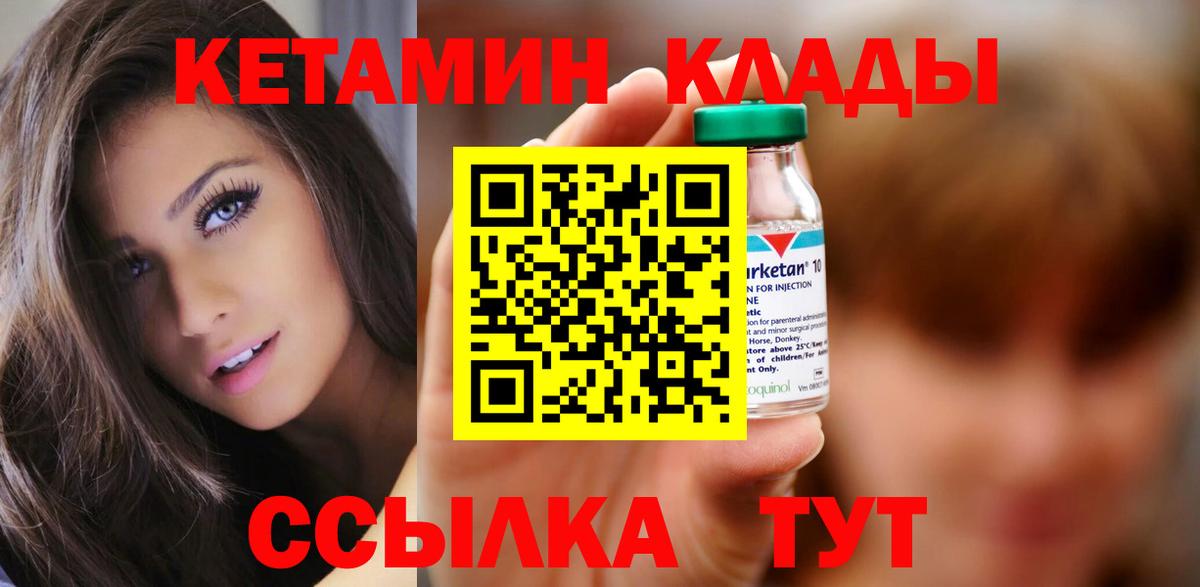 Кетамин ketamine  Вход с VPN  сайты даркнета Telegram  Зеленокумск 