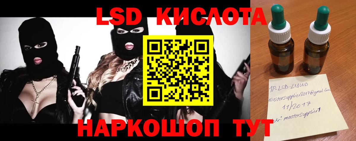 Лсд 25 экстази кислота  Лсд 25 экстази ecstasy  Зеленокумск  Вход с VPN 