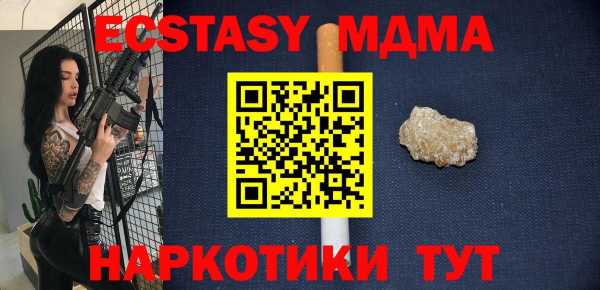 Зеленокумск  МДМА VHQ  Вход с VPN  MDMA VHQ 