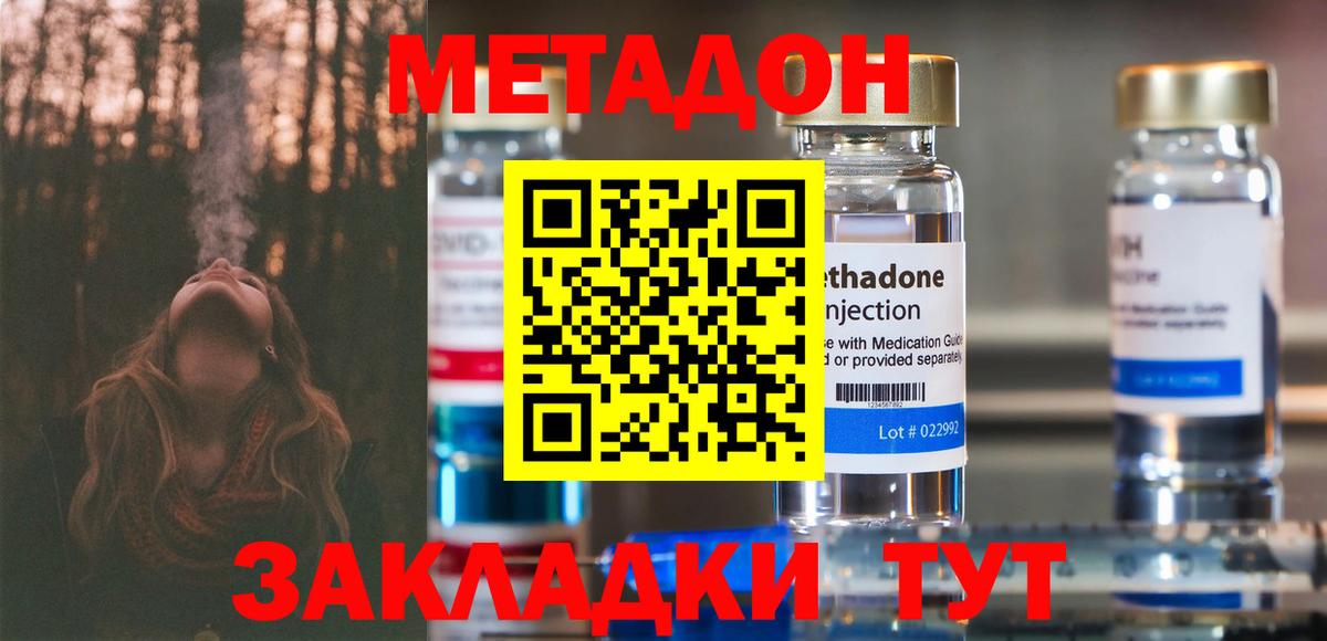 Зеленокумск  MEGA рабочий сайт  Вход с VPN  МЕТАДОН кристалл 