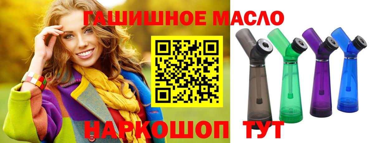 ТГК THC oil  Дистиллят ТГК THC oil  закладка  Зеленокумск  Вход с VPN 