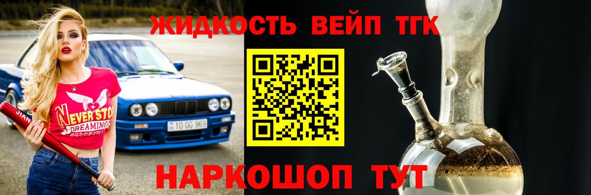 ТГК концентрат Зеленокумск
